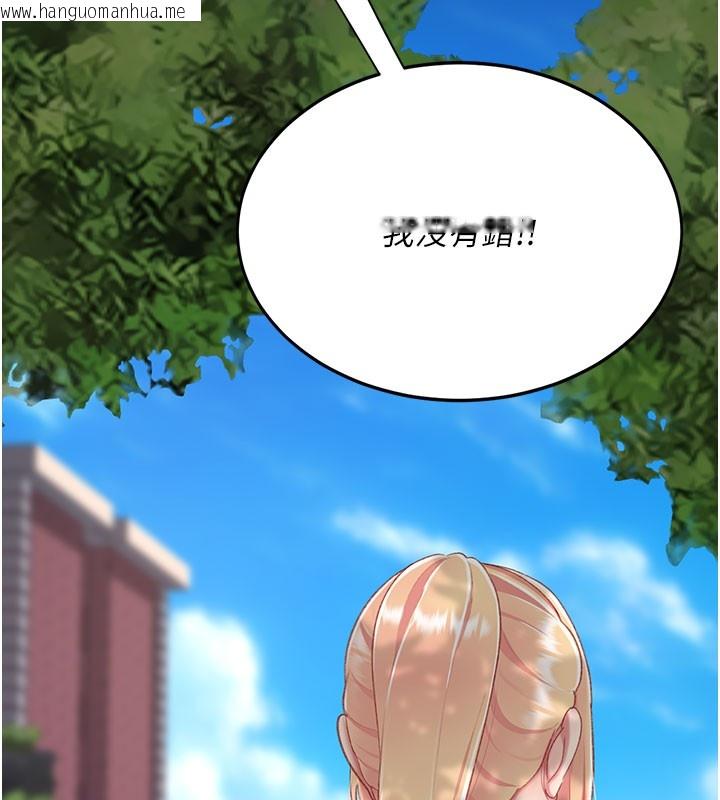 韩国漫画复仇母女丼韩漫_复仇母女丼-第135话-姐妹对质在线免费阅读-韩国漫画-第213张图片