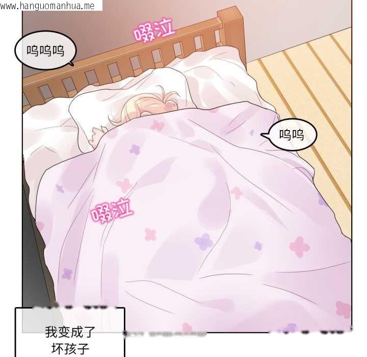 韩国漫画无与伦比的日常韩漫_无与伦比的日常-第38话在线免费阅读-韩国漫画-第73张图片