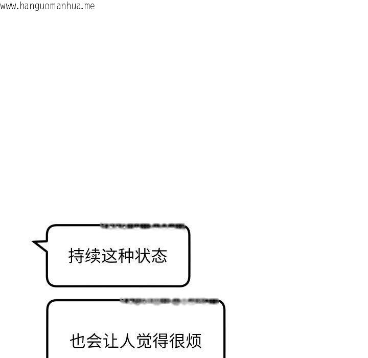 韩国漫画匿名圈套/欢迎登录匿名乐园韩漫_匿名圈套/欢迎登录匿名乐园-第8话在线免费阅读-韩国漫画-第166张图片