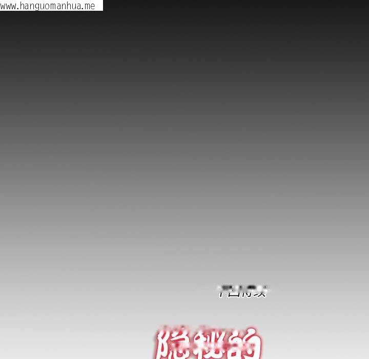 韩国漫画隐秘的同居韩漫_隐秘的同居-第19话在线免费阅读-韩国漫画-第83张图片