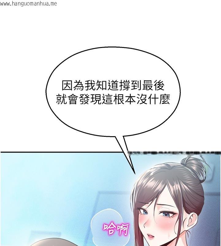 韩国漫画校园禁播角落韩漫_校园禁播角落-第19话-这就是妳高潮的表情!在线免费阅读-韩国漫画-第36张图片