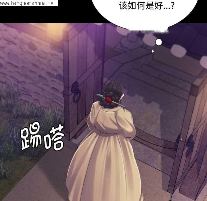 韩国漫画小姐韩漫_小姐-第104话在线免费阅读-韩国漫画-第162张图片