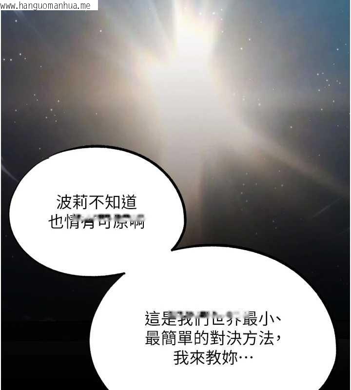 韩国漫画G斗吧!真人肉搏王韩漫_G斗吧!真人肉搏王-最终话-抢夺正宫宝座在线免费阅读-韩国漫画-第227张图片