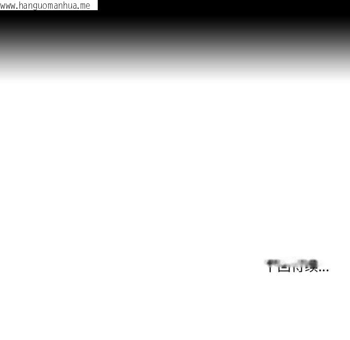 韩国漫画纯洁之罪韩漫_纯洁之罪-第37话在线免费阅读-韩国漫画-第73张图片