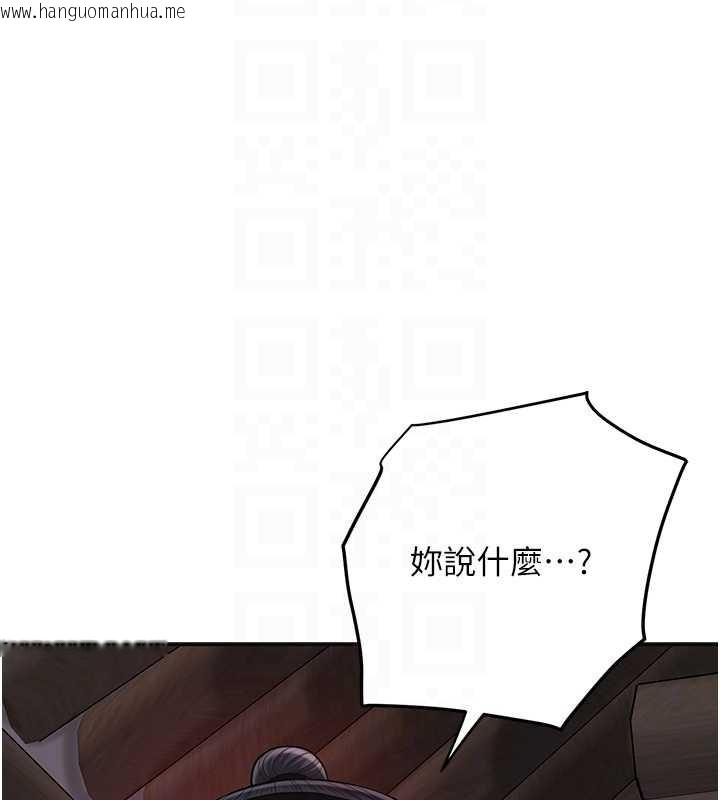 韩国漫画花容湿色:取花点韩漫_花容湿色:取花点-第86话-伸向香丹的魔爪在线免费阅读-韩国漫画-第102张图片