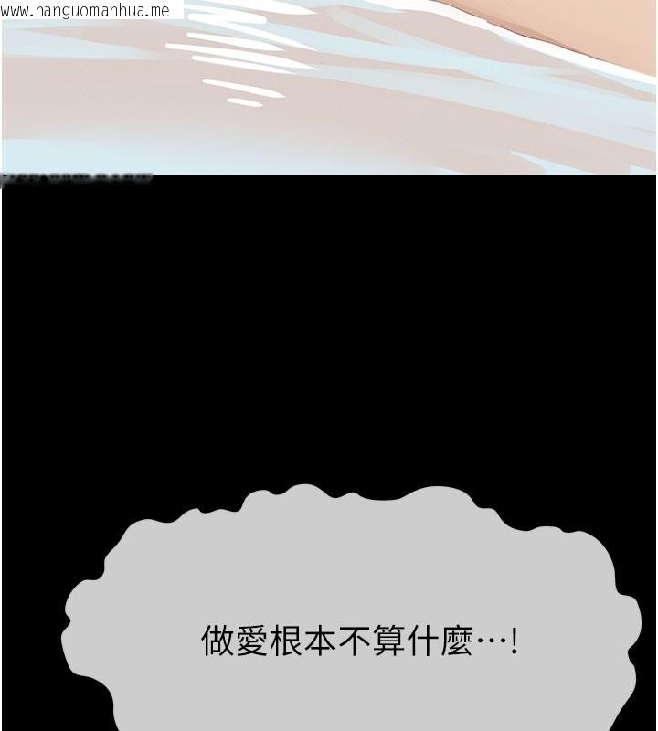 韩国漫画尸变家园:以身相许韩漫_尸变家园:以身相许-第27话-从后面的洞来也很舒服在线免费阅读-韩国漫画-第5张图片