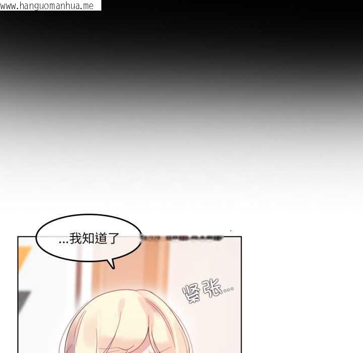 韩国漫画无与伦比的日常韩漫_无与伦比的日常-第38话在线免费阅读-韩国漫画-第29张图片