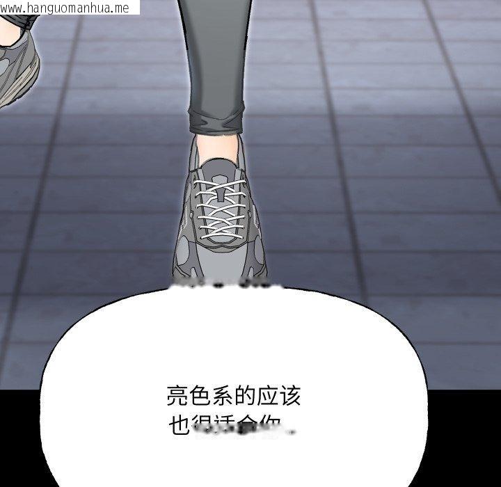 韩国漫画匿名圈套/欢迎登录匿名乐园韩漫_匿名圈套/欢迎登录匿名乐园-第8话在线免费阅读-韩国漫画-第111张图片