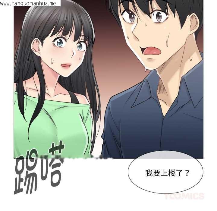 韩国漫画轻触!-解除封印韩漫_轻触!-解除封印-第41话在线免费阅读-韩国漫画-第98张图片