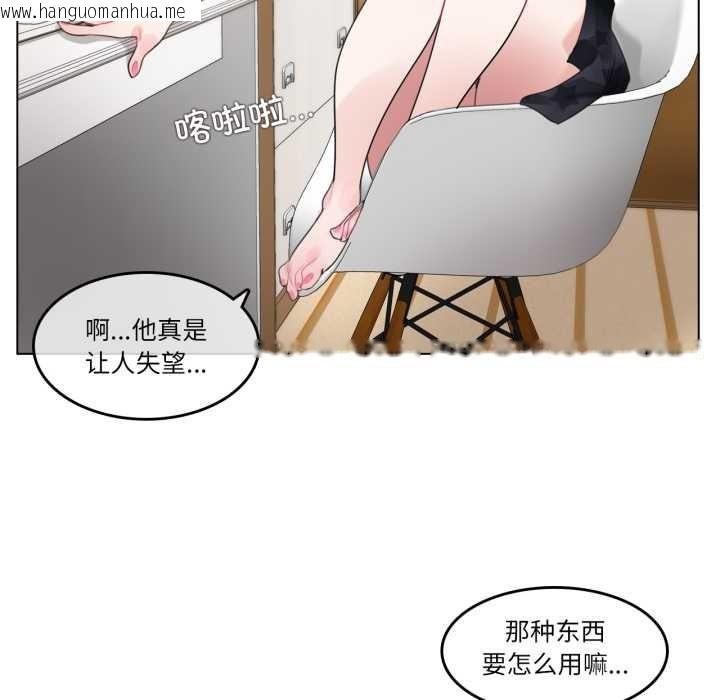 韩国漫画无与伦比的日常韩漫_无与伦比的日常-第38话在线免费阅读-韩国漫画-第24张图片