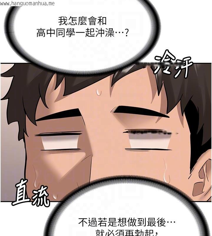 韩国漫画新生老司机韩漫_新生老司机-第17话-自己闯的祸自己收拾在线免费阅读-韩国漫画-第96张图片