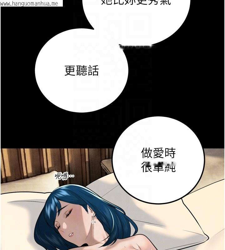 韩国漫画暴君会长的娇媳们韩漫_暴君会长的娇媳们-第22话-公公的性奴隶在线免费阅读-韩国漫画-第108张图片