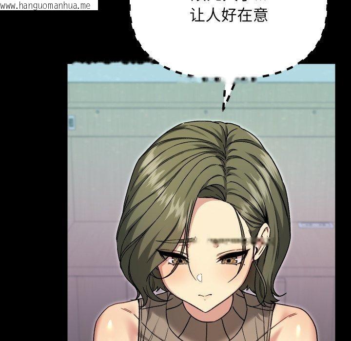 韩国漫画匿名圈套/欢迎登录匿名乐园韩漫_匿名圈套/欢迎登录匿名乐园-第8话在线免费阅读-韩国漫画-第34张图片