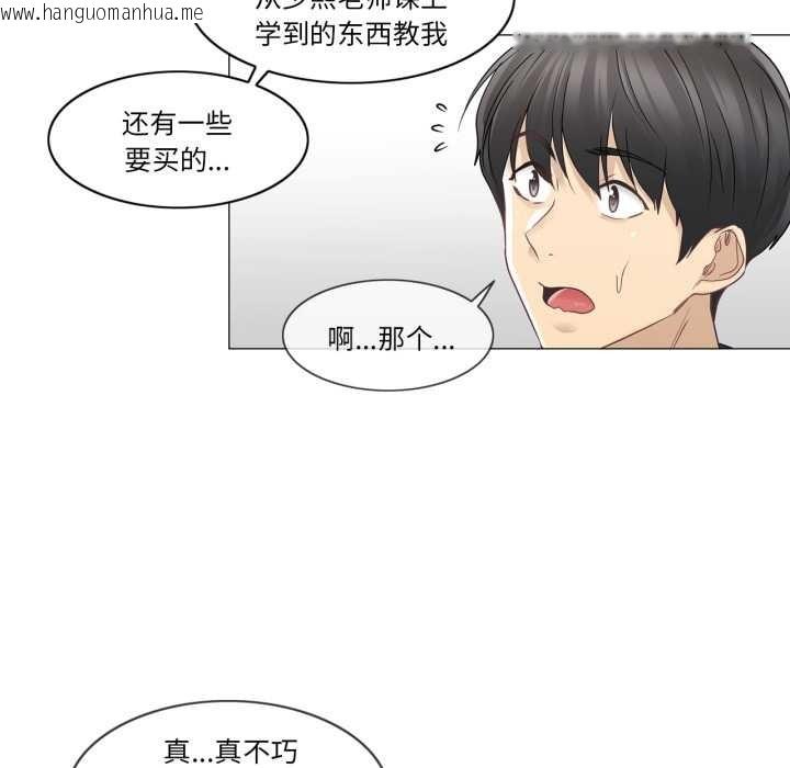 韩国漫画轻触!-解除封印韩漫_轻触!-解除封印-第41话在线免费阅读-韩国漫画-第17张图片