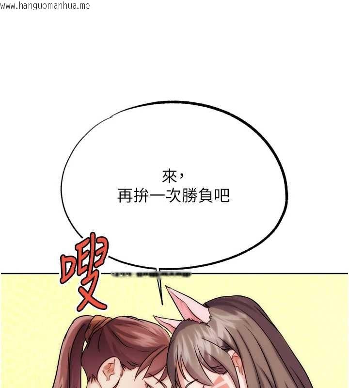 韩国漫画G斗吧!真人肉搏王韩漫_G斗吧!真人肉搏王-最终话-抢夺正宫宝座在线免费阅读-韩国漫画-第221张图片