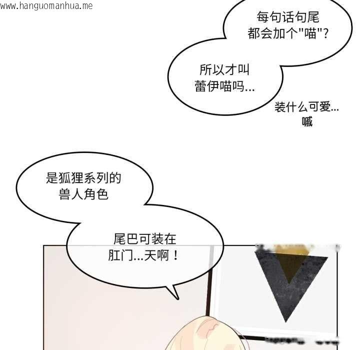 韩国漫画无与伦比的日常韩漫_无与伦比的日常-第38话在线免费阅读-韩国漫画-第20张图片