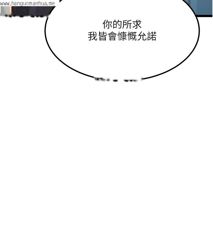 韩国漫画命运:贞洁欲女韩漫_命运:贞洁欲女-第71话-亭下褪去绸缎制玉「液」在线免费阅读-韩国漫画-第31张图片