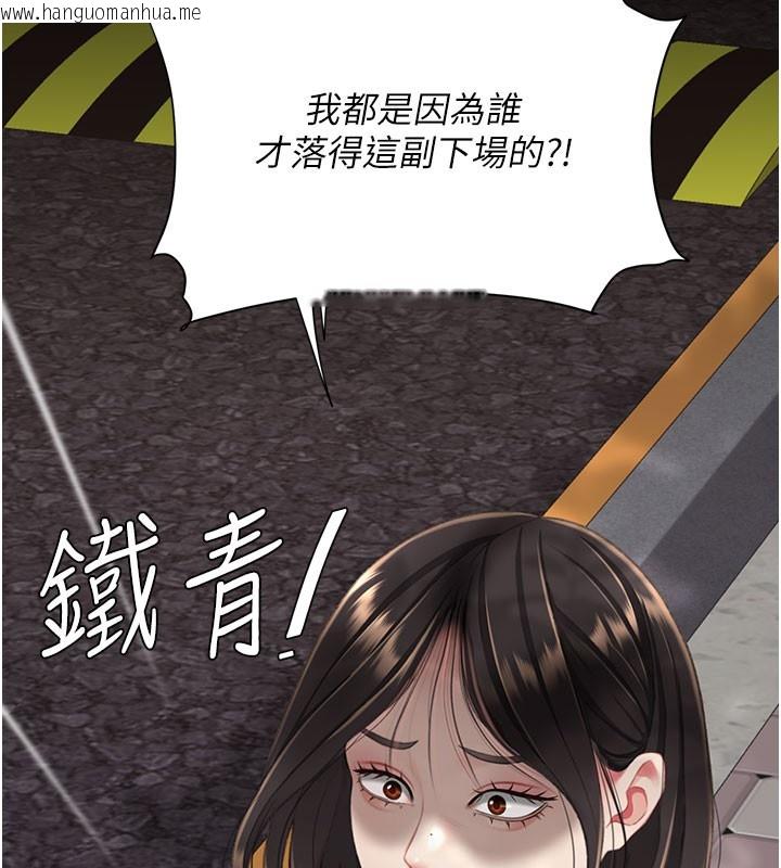 韩国漫画复仇母女丼韩漫_复仇母女丼-第135话-姐妹对质在线免费阅读-韩国漫画-第206张图片