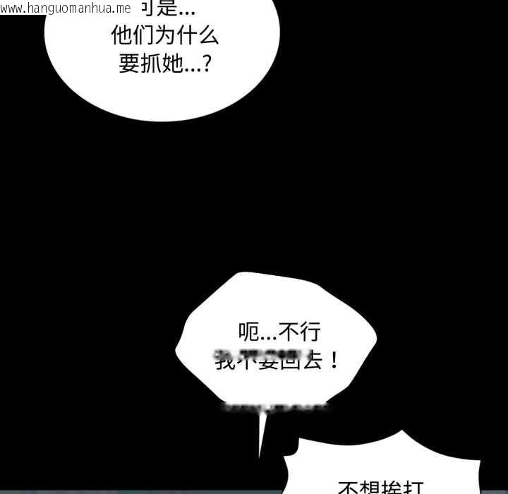 韩国漫画小姐韩漫_小姐-第104话在线免费阅读-韩国漫画-第74张图片