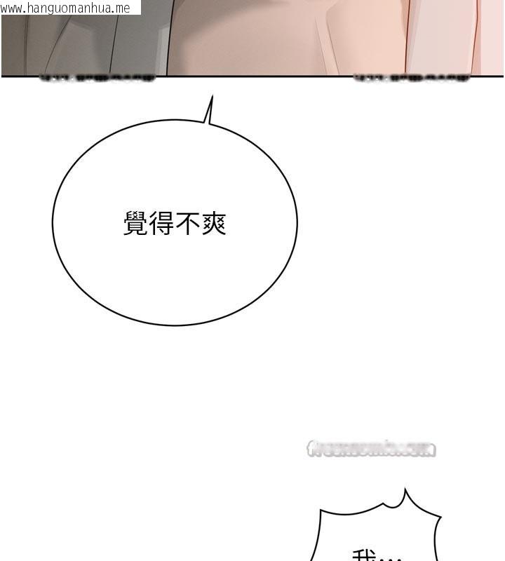 韩国漫画暴君会长的娇媳们韩漫_暴君会长的娇媳们-第22话-公公的性奴隶在线免费阅读-韩国漫画-第70张图片