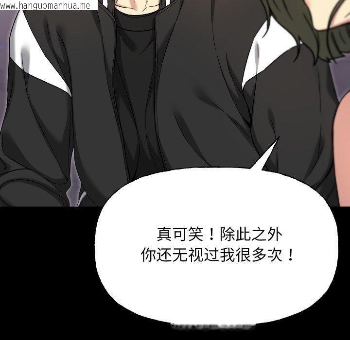 韩国漫画匿名圈套/欢迎登录匿名乐园韩漫_匿名圈套/欢迎登录匿名乐园-第8话在线免费阅读-韩国漫画-第73张图片