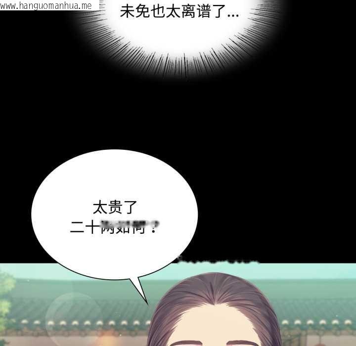 韩国漫画小姐韩漫_小姐-第104话在线免费阅读-韩国漫画-第101张图片