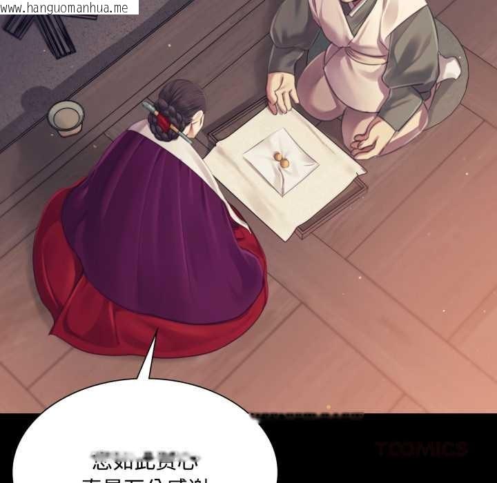 韩国漫画小姐韩漫_小姐-第104话在线免费阅读-韩国漫画-第138张图片