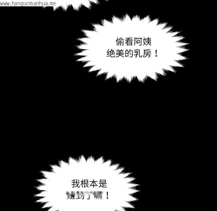 韩国漫画房间里的心跳韩漫_房间里的心跳-第17话在线免费阅读-韩国漫画-第122张图片
