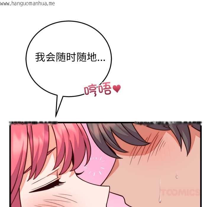 韩国漫画少爷的替身韩漫_少爷的替身-第35话在线免费阅读-韩国漫画-第129张图片