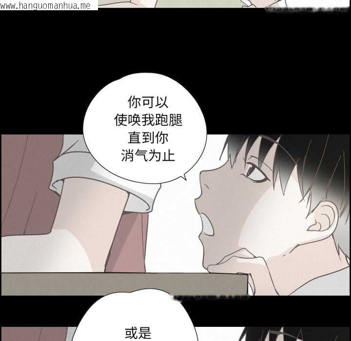 韩国漫画纯洁之罪韩漫_纯洁之罪-第37话在线免费阅读-韩国漫画-第29张图片