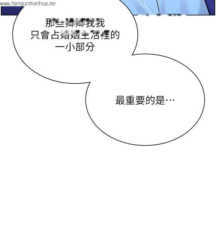 韩国漫画老师的亲密指导韩漫_老师的亲密指导-第82话-喜欢兔装比基尼吗?在线免费阅读-韩国漫画-第178张图片