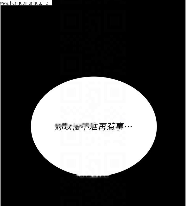 韩国漫画复仇母女丼韩漫_复仇母女丼-第135话-姐妹对质在线免费阅读-韩国漫画-第19张图片