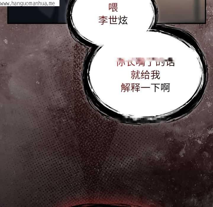 韩国漫画硬也要拍完韩漫_硬也要拍完-第23话在线免费阅读-韩国漫画-第8张图片