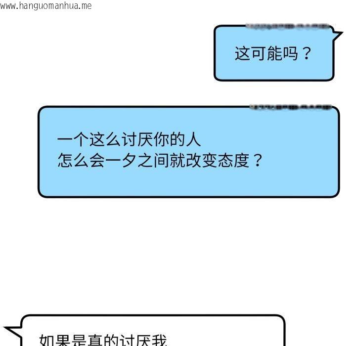 韩国漫画匿名圈套/欢迎登录匿名乐园韩漫_匿名圈套/欢迎登录匿名乐园-第8话在线免费阅读-韩国漫画-第23张图片