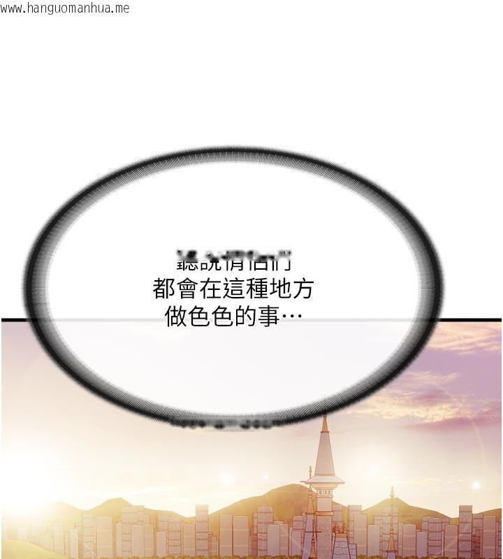 韩国漫画报告女班长:一根突起韩漫_报告女班长:一根突起-第36话-我们也来色色吧在线免费阅读-韩国漫画-第104张图片