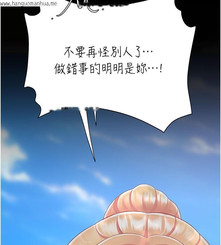 韩国漫画复仇母女丼韩漫_复仇母女丼-第135话-姐妹对质在线免费阅读-韩国漫画-第226张图片