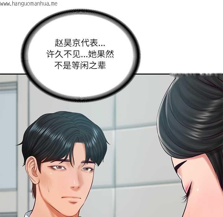 韩国漫画财阀家的女婿韩漫_财阀家的女婿-第63话在线免费阅读-韩国漫画-第94张图片
