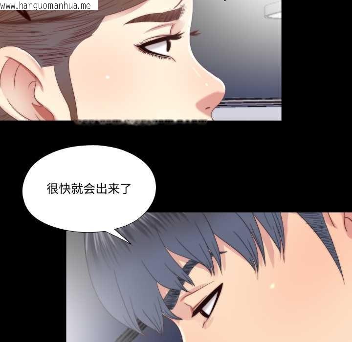 韩国漫画隐秘的同居韩漫_隐秘的同居-第19话在线免费阅读-韩国漫画-第74张图片