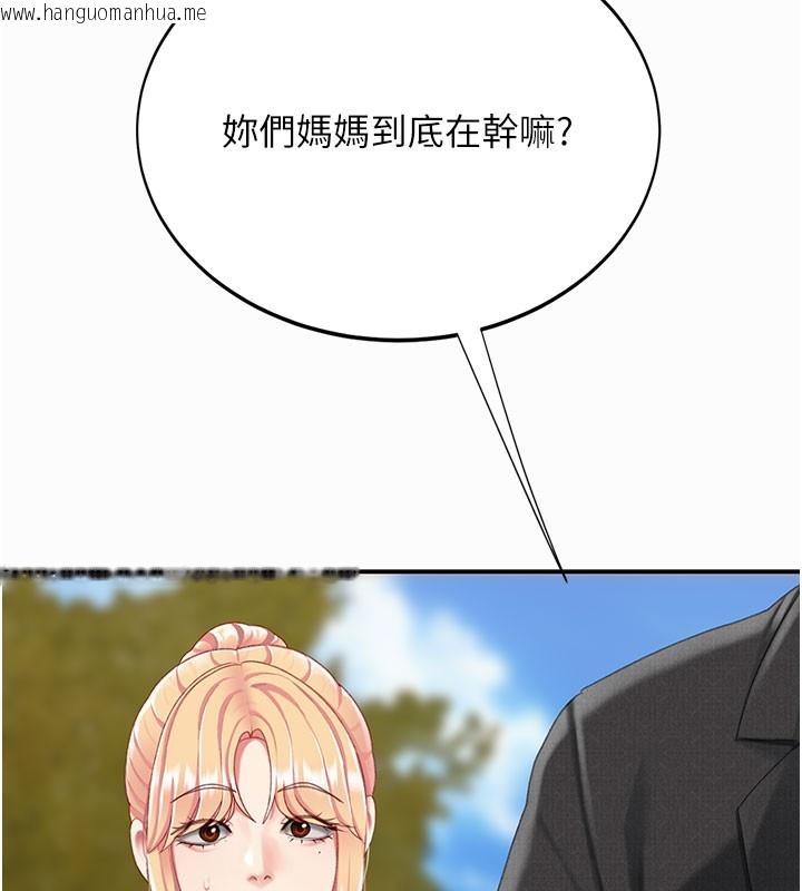 韩国漫画复仇母女丼韩漫_复仇母女丼-第135话-姐妹对质在线免费阅读-韩国漫画-第181张图片