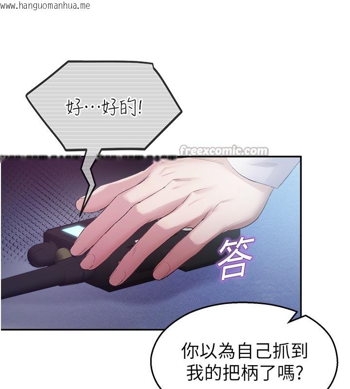 韩国漫画校园禁播角落韩漫_校园禁播角落-第19话-这就是妳高潮的表情!在线免费阅读-韩国漫画-第84张图片