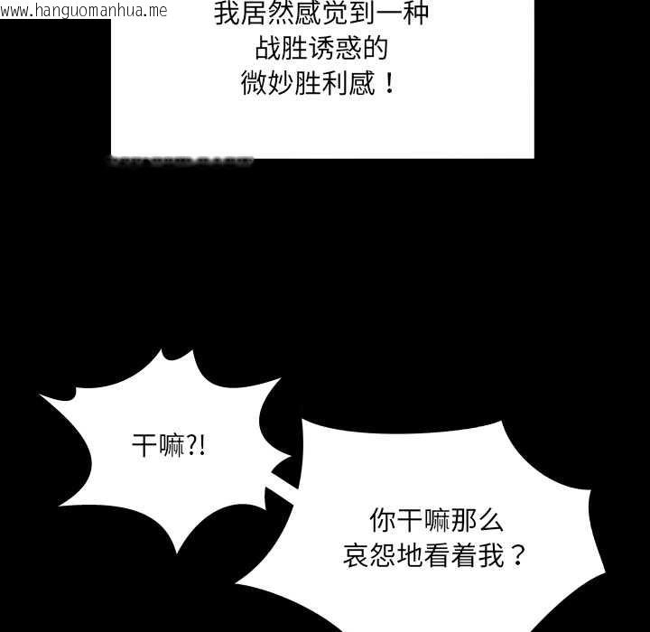 韩国漫画房间里的心跳韩漫_房间里的心跳-第17话在线免费阅读-韩国漫画-第43张图片