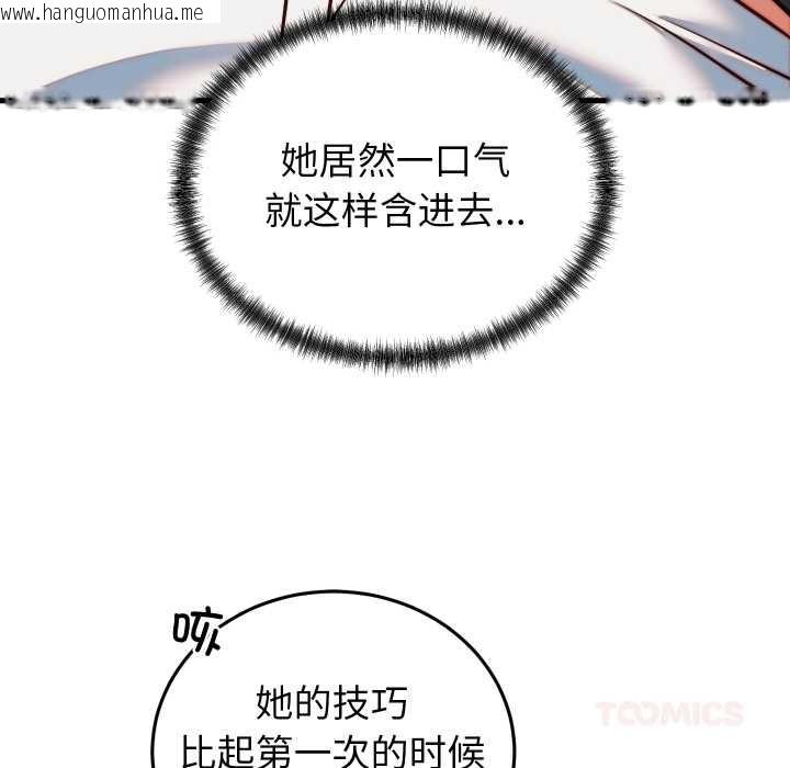 韩国漫画少爷的替身韩漫_少爷的替身-第35话在线免费阅读-韩国漫画-第12张图片