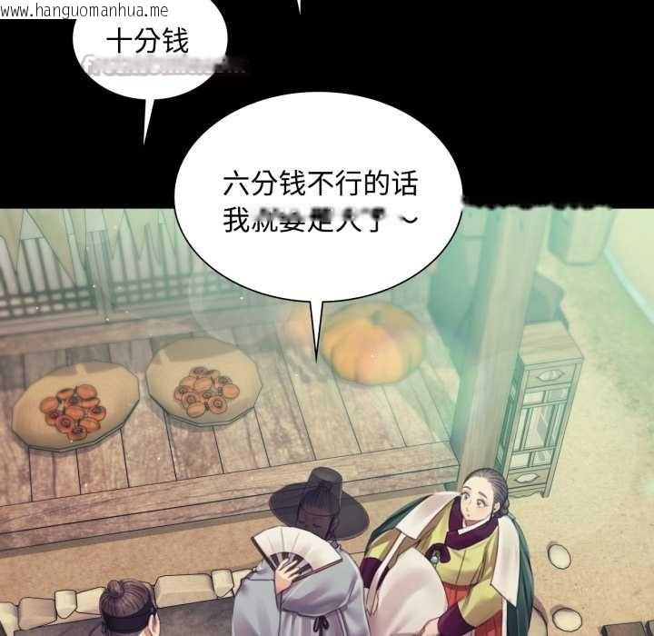 韩国漫画小姐韩漫_小姐-第104话在线免费阅读-韩国漫画-第56张图片