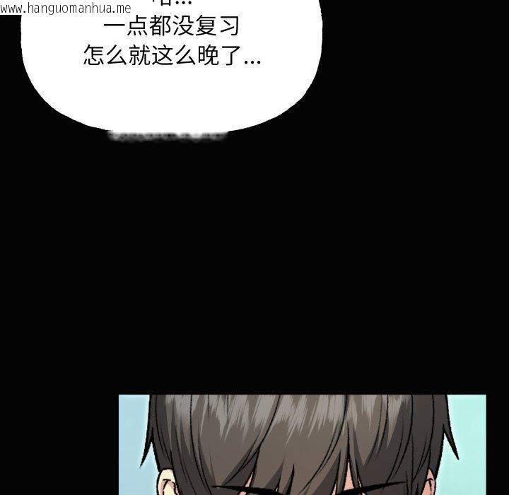 韩国漫画匿名圈套/欢迎登录匿名乐园韩漫_匿名圈套/欢迎登录匿名乐园-第8话在线免费阅读-韩国漫画-第46张图片