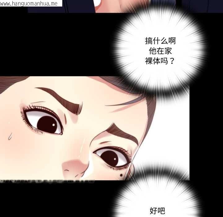 韩国漫画隐秘的同居韩漫_隐秘的同居-第19话在线免费阅读-韩国漫画-第18张图片