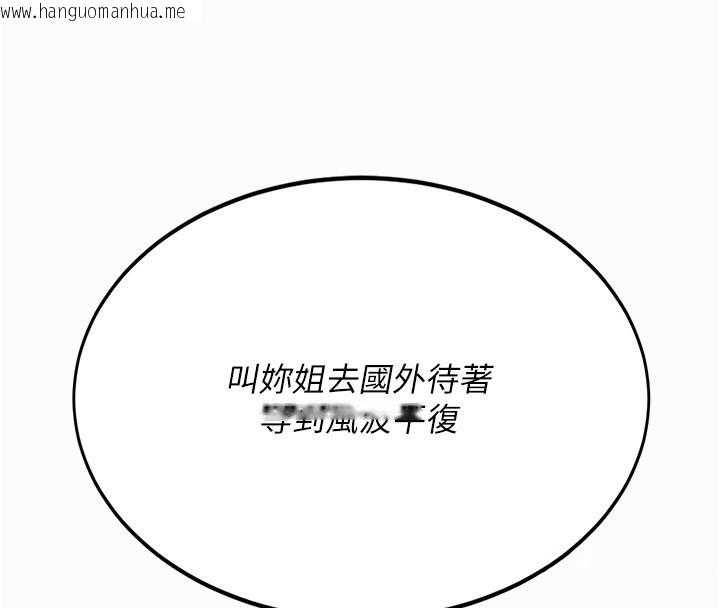 韩国漫画复仇母女丼韩漫_复仇母女丼-第135话-姐妹对质在线免费阅读-韩国漫画-第190张图片