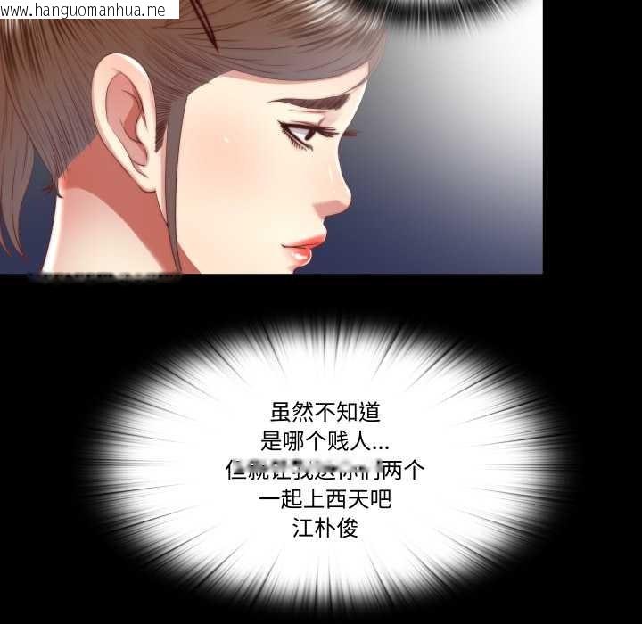 韩国漫画隐秘的同居韩漫_隐秘的同居-第19话在线免费阅读-韩国漫画-第68张图片