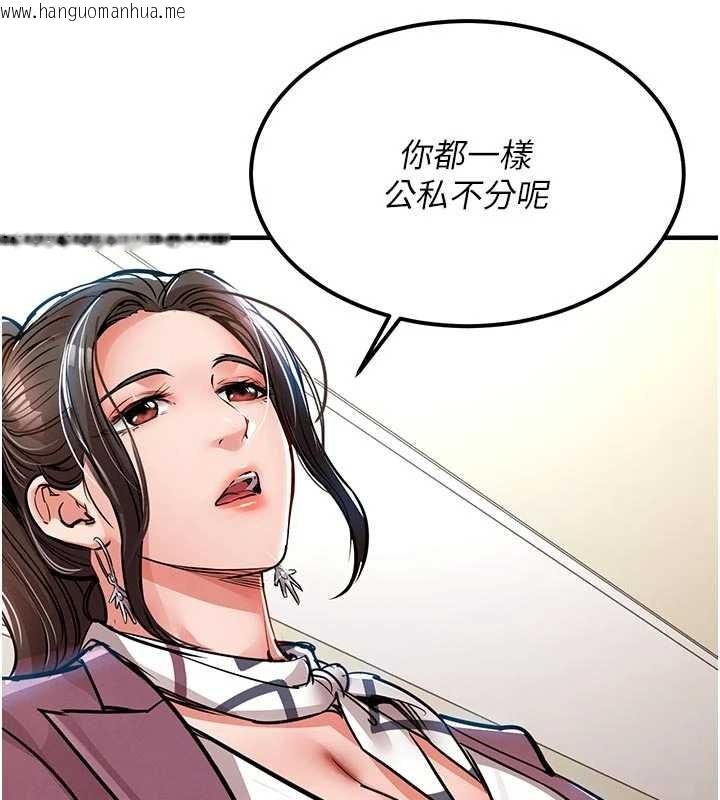 韩国漫画衣锦还乡韩漫_衣锦还乡-第29话-公私分明的邻居姐姐在线免费阅读-韩国漫画-第142张图片