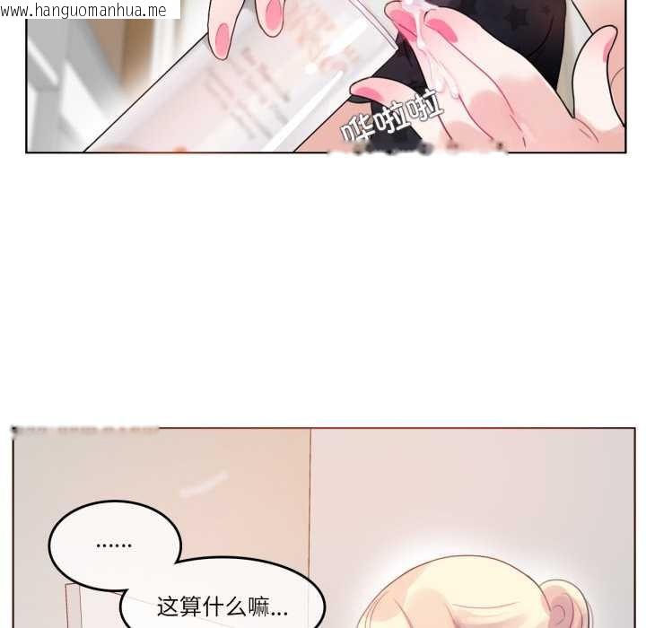 韩国漫画无与伦比的日常韩漫_无与伦比的日常-第38话在线免费阅读-韩国漫画-第39张图片