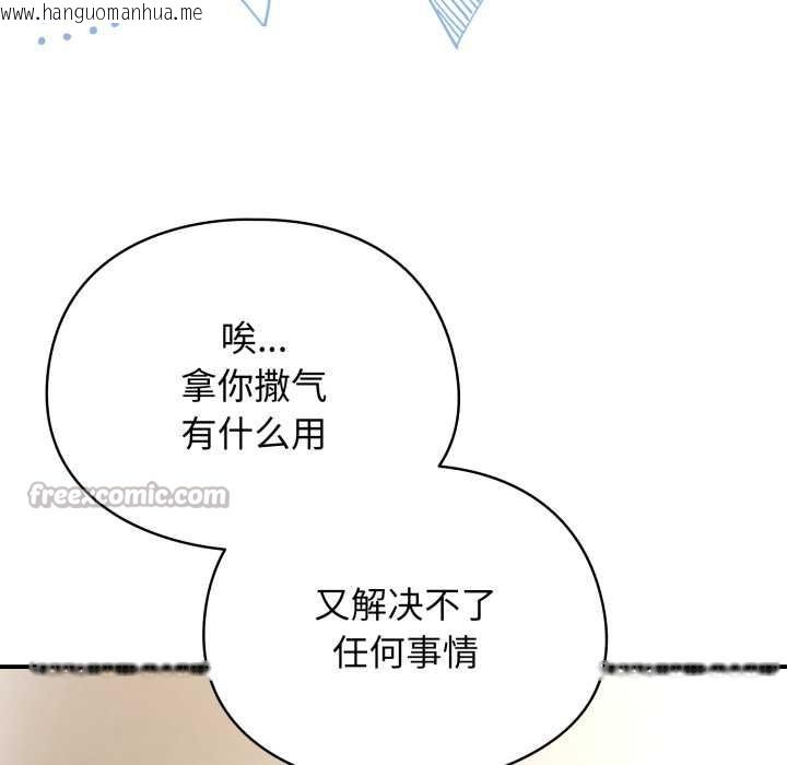 韩国漫画硬也要拍完韩漫_硬也要拍完-第23话在线免费阅读-韩国漫画-第42张图片